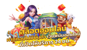 สล็อตแตกหนักล่าสุด